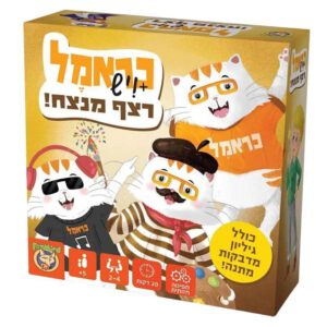 משחק חברה כראמל + ויש רצף מנצח – פוקסמיינד