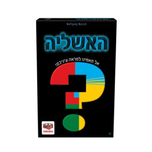 משחק קופסא "האשליה"