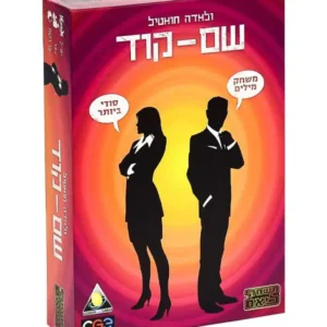 משחק קופסא "שם קוד"