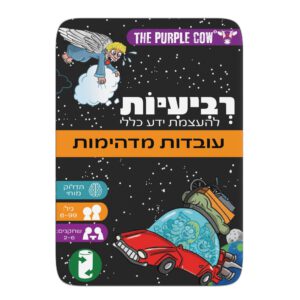 משחקי רביעיות להעצמת ידע כללי – עובדות מדהימות