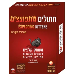משחק קופסה "חתולים מתפוצצים"