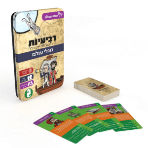 משחקי רביעיות להעצמת ידע כללי – מגלי עולם