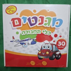 משחק מגנטים – ררכבים